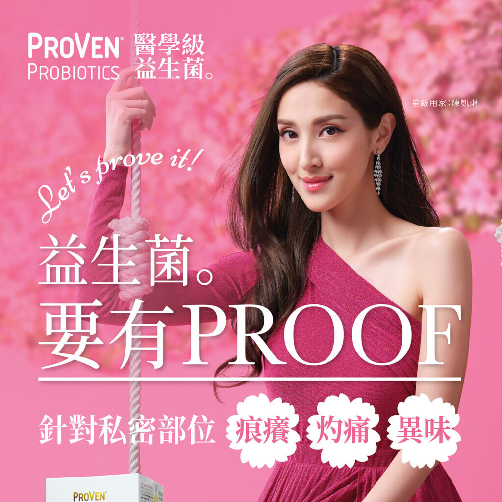 ProVen Campaign