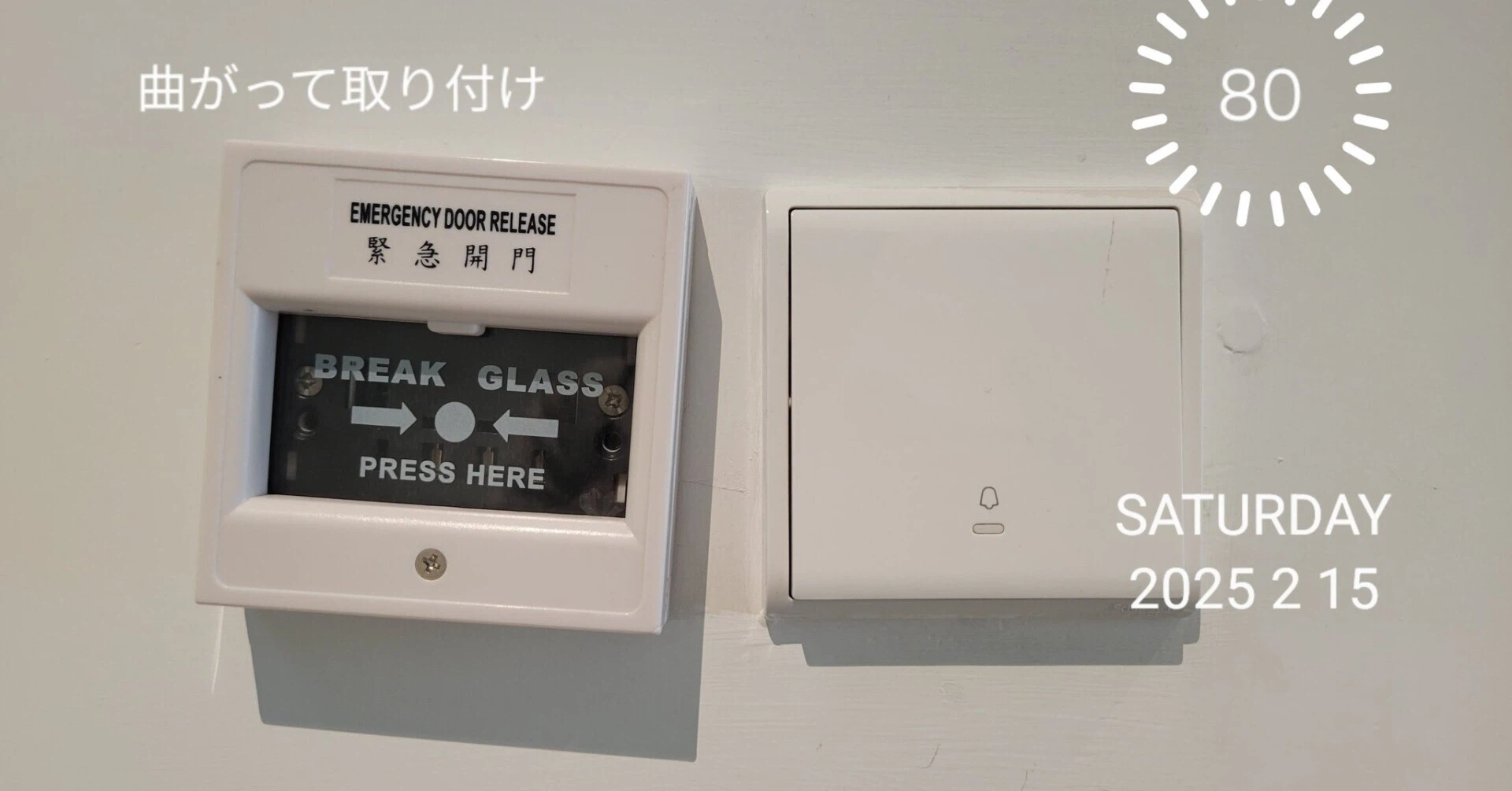 曲がって取り付けられたパネル。香港の街角で見られる特徴的な取り付け方。