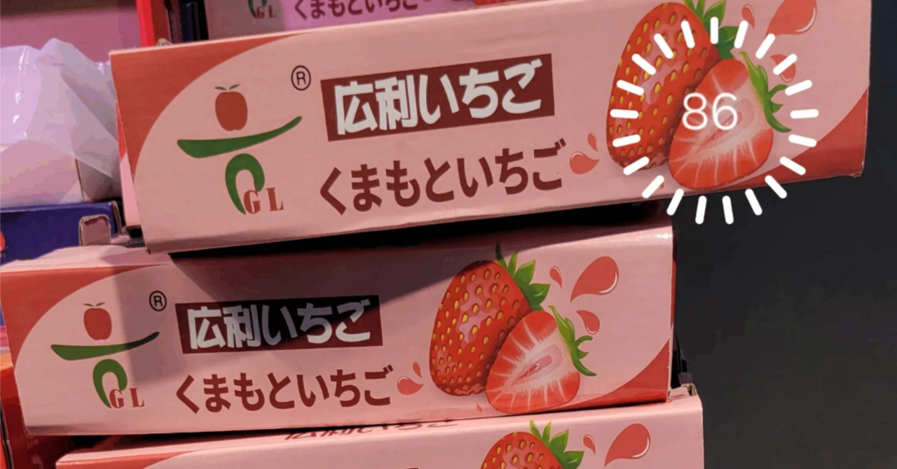香港の果物店に並ぶ熊本産表示の「広利いちご」。価格が安すぎて真偽が疑われる日本産いちご。