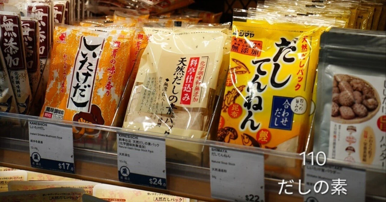 香港のスーパーマーケットの陳列棚に並ぶ、シマヤの「だしてんねん」やカネ七の「しいたけだし」などの日本産だしの素