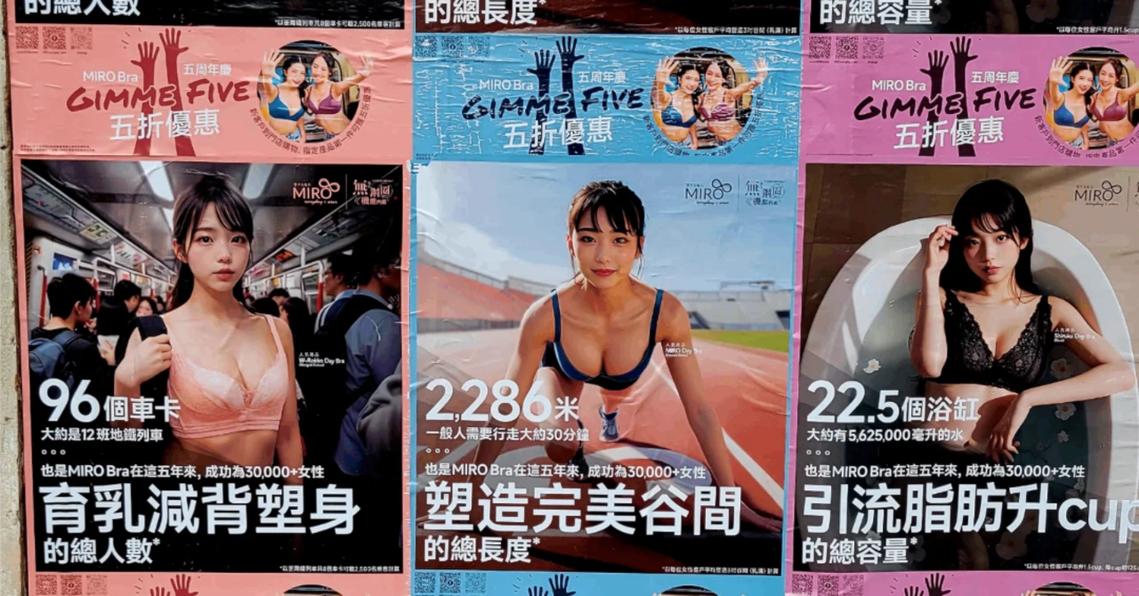 美容整形やエステの広告で使われる、生成AIによって作成された均質化された女性モデルの顔